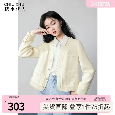 秋水伊人气质V领小香风外套秋装女2023年新款百搭小个子长袖上衣图片