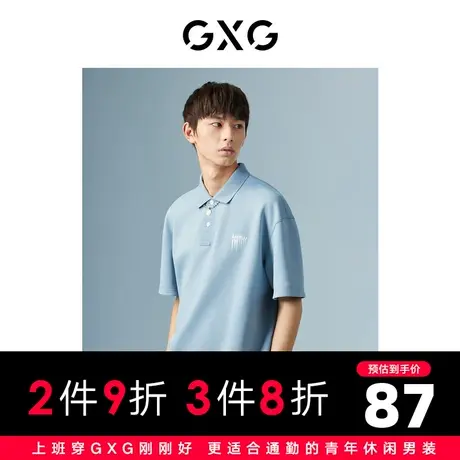 GXG男装 商场同款淡蓝色翻领短袖POLO衫22年秋季波纹几何系列商品大图