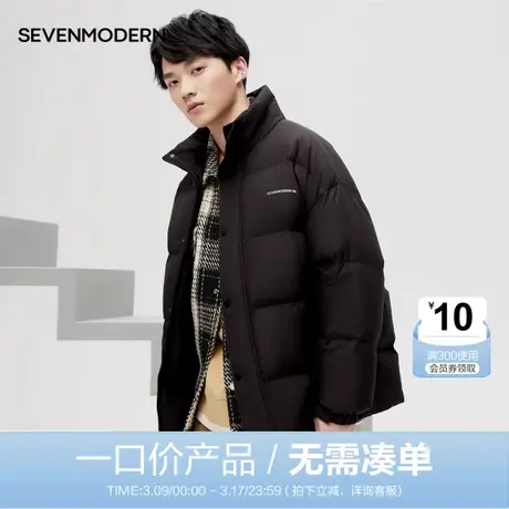 【清仓】柒牌旗下羽绒服男冬季短款时尚休闲帅气立领鸭绒外套图片