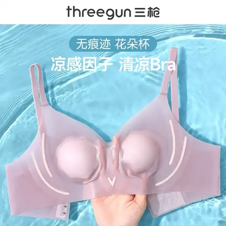 三枪无痕内衣女士小胸聚拢夏秋超薄凉感透气无钢圈大胸显小文胸罩商品大图