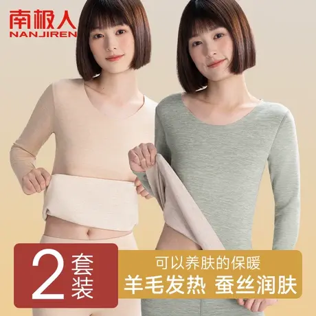 保暖内衣女士发热羊绒蚕丝加厚加绒德打底紧身内穿秋衣秋裤女秋冬图片