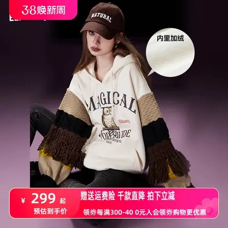 妖精的口袋拼接连帽加绒卫衣女2023冬季新款宽松长袖设计感上衣图片