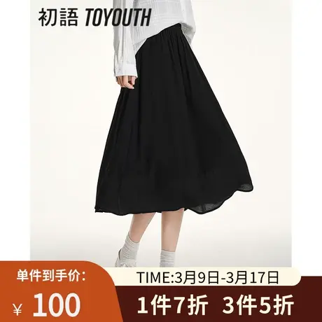 TOYOUTH初语肌理感黑色松紧腰半身裙女2023年夏季新款a字中长裙图片