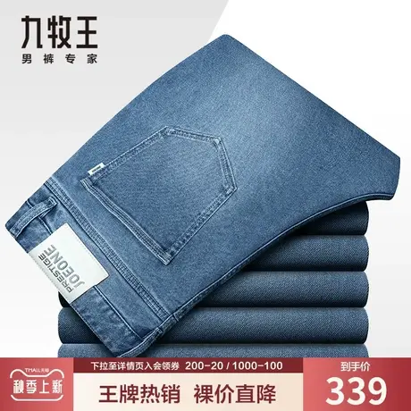 【时尚系列】九牧王男装牛仔裤秋季青年弹力休闲透气百搭柔软舒适商品大图