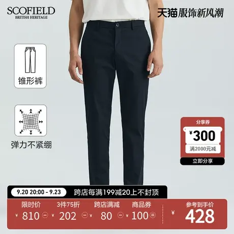 SCOFIELD23新品夏款时尚潮流百搭舒适经典显瘦锥形裤休闲九分裤商品大图