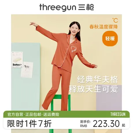 三枪竹纤维抗菌睡衣女春秋华夫格可爱长袖长裤可外穿家居服套装商品大图
