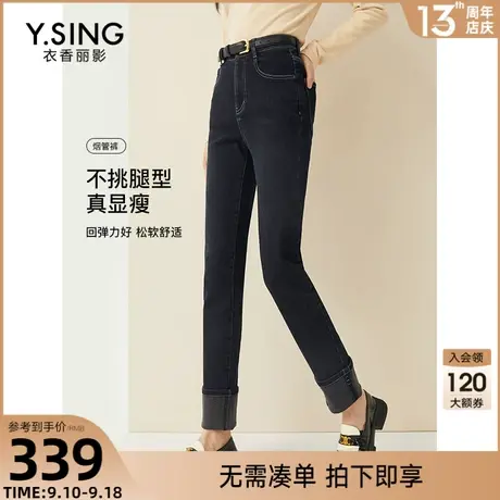 加绒弹力牛仔裤女衣香丽影2023年秋冬季新款修身显瘦直筒裤长裤子图片