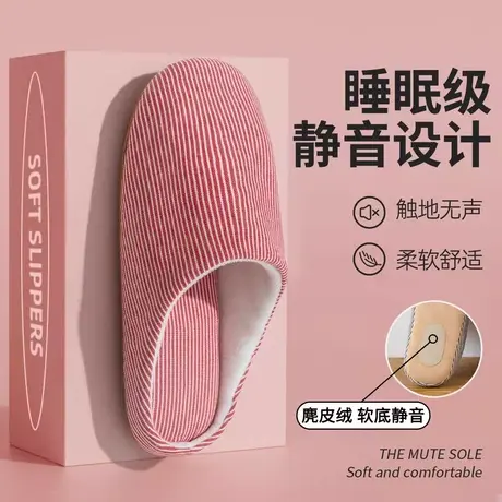 棉拖鞋女秋冬季2023新款软底静音防滑毛绒保暖情侣室内居家拖鞋男图片