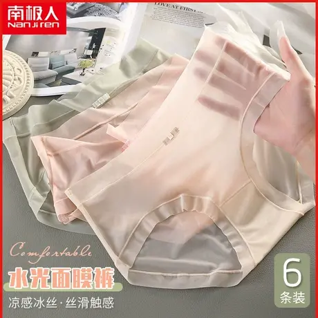 内裤女士冰丝无痕超薄款速干网纱性感纯欲少女生三角面膜短裤夏季商品大图
