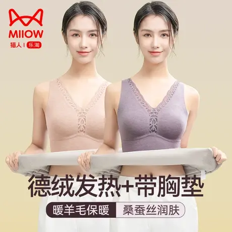 猫人带胸垫保暖背心女2023新款内穿打底上衣女秋冬季无痕德绒秋衣商品大图