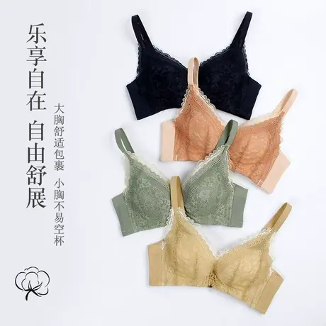 秀黛2021新款夏季小胸聚拢内衣女调整型无钢圈美背性感蕾丝文胸罩图片
