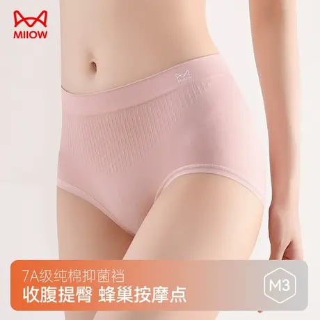 【恩佳专享】猫人7A抑菌舒适中腰女士透气中腰蜂巢弹力无痕棉内裤商品大图