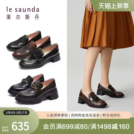 莱尔斯丹2024春夏新款英伦真皮复古纯色圆头中跟乐福鞋女鞋41901商品大图
