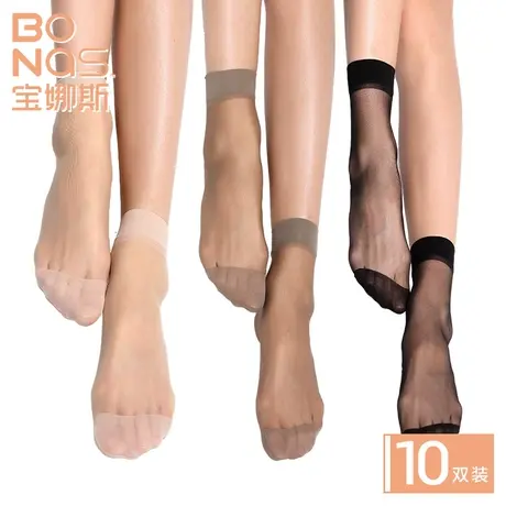 10双宝娜斯夏季水晶丝薄款丝袜短袜防勾丝短丝袜黑肉色袜子女中筒图片
