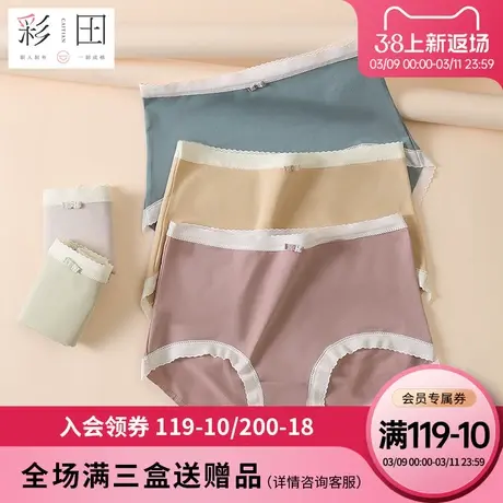 彩田内裤女士高腰云柔棉纯色柔软透气蕾丝边蝴蝶结抗菌底裆三角裤图片