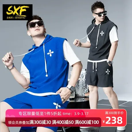 SXF圣希梵短袖套装男 2024夏季国潮刺绣假两件套 连帽T恤男士短裤图片