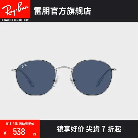 【�新品】🎉RayBan雷朋太阳镜儿童户外女圆形墨镜男0RJ9572S图片