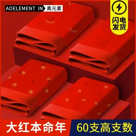 3条男士内裤男抗菌平角裤本命年礼物属龙大红色结婚四角裤头底裤商品大图