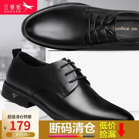 红蜻蜓男鞋2024春季新款商务正装真皮休闲鞋男士软底软皮透气皮鞋图片