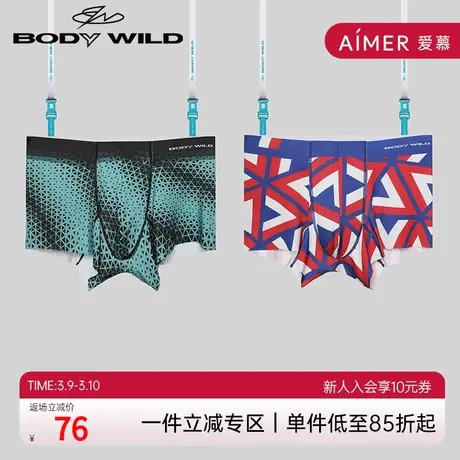 BODY WILD AIRZ无腰带平角裤舒适贴合时尚多彩印花个性潮男士内裤商品大图