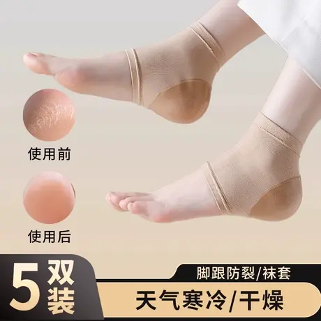 南极人防裂袜子女保湿硅胶防干裂袜套修复贴脚套足跟贴隐形袜春秋商品大图