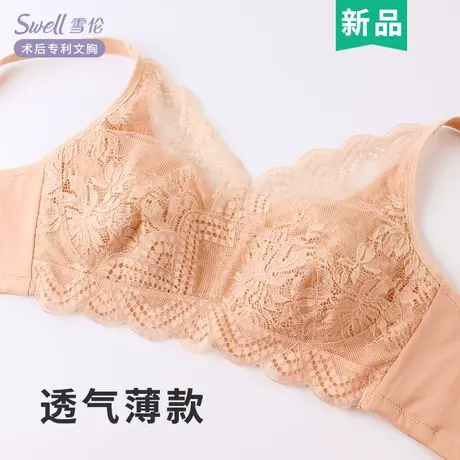 雪伦夏季薄款义乳文胸乳腺术后专用假胸假乳房胸罩硅胶内衣1101图片