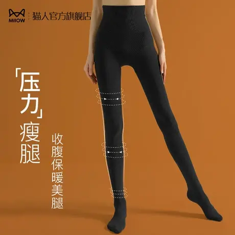 猫人德绒打底连裤袜女秋冬不掉档黑色加绒加厚高腰保暖强压力瘦腿商品大图