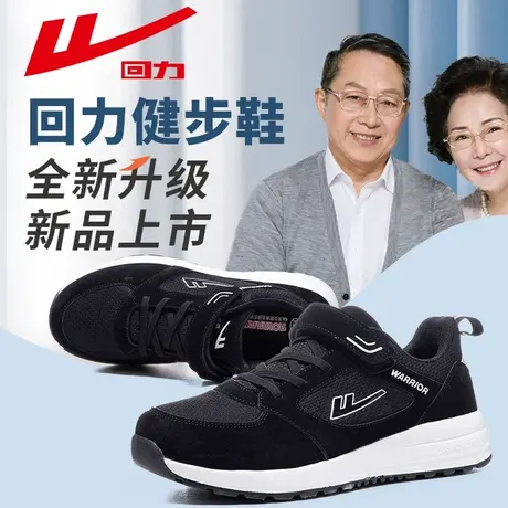 回力老人鞋男春季爸爸鞋父亲鞋中老年休闲鞋一脚蹬健步鞋子运动鞋商品大图