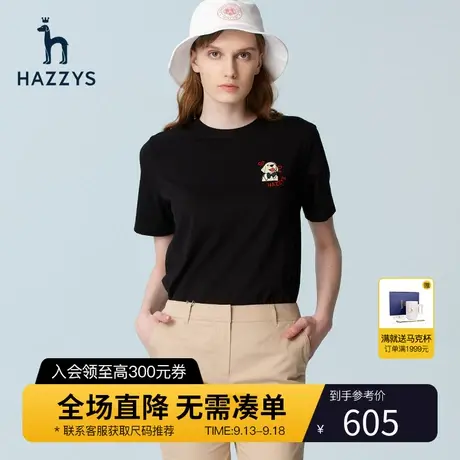 Hazzys哈吉斯圆领短袖T恤衫女纯棉修身打底衫黑色夏季内搭上衣潮商品大图