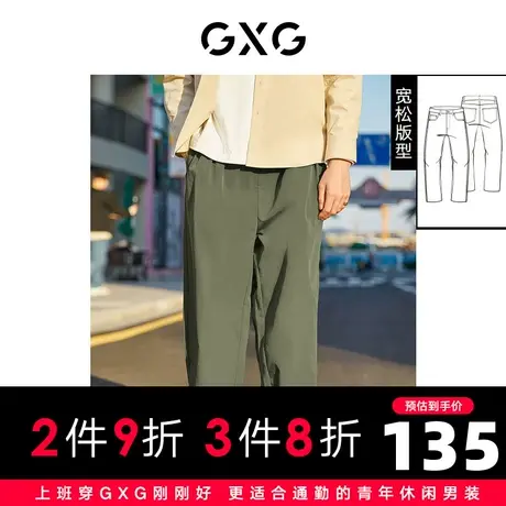 【新款】GXG男装 2022春宽松梭织束脚长裤轻户外系列10D1020096A图片