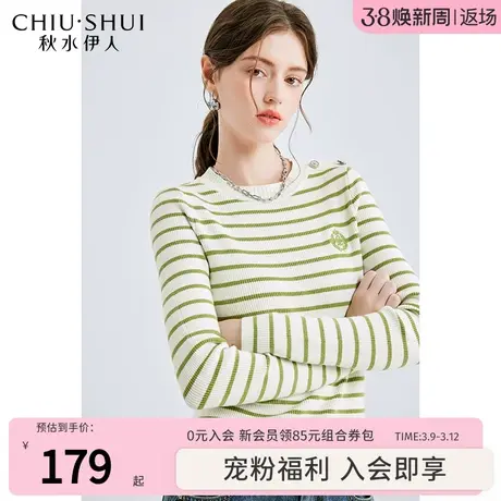 秋水伊人气质圆领条纹针织衫2024年春季新款女装简约风弹力打底衫图片