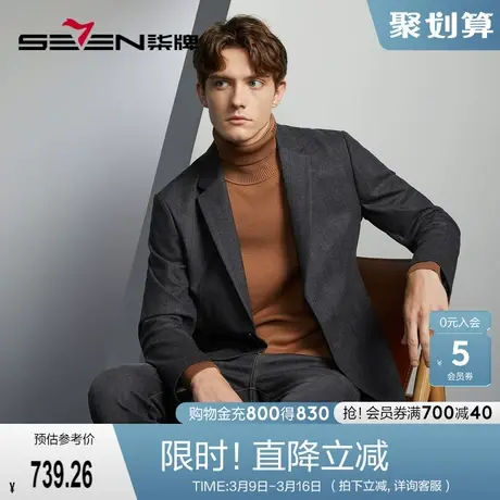 柒牌男装单西外套2023秋冬新款时尚潮流印花中青年平驳领婚庆单西图片