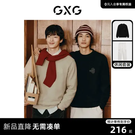 GXG男装 2024年春季舒适肌理圆领卫衣休闲亲肤工装裤日常休闲套装商品大图
