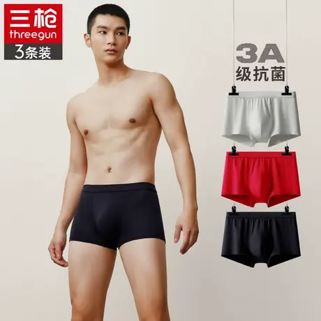 三枪男士莫代尔透气男生超薄平角裤5A抗菌弹力男款内裤四角短裤商品大图