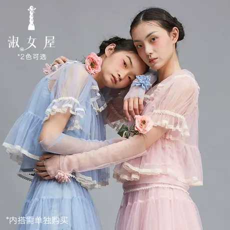 淑女屋官方旗舰店仙女的衣裳。雪纱装饰上衣网纱披肩图片