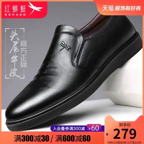 红蜻蜓休闲男鞋2024春季新款软皮软底皮鞋男士英伦真皮百搭商务鞋商品大图