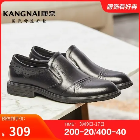 康奈男鞋春秋季商务正装皮鞋德比鞋真皮一脚蹬办公室雕花简约青年图片