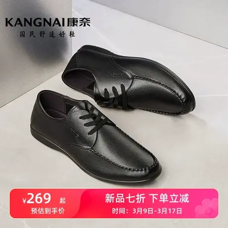 康奈官方男鞋商务休闲皮鞋男真皮男士休闲春季款新款中老年爸爸鞋商品大图