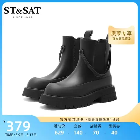 星期六厚底切尔西靴秋冬新女靴烟筒靴显高小短靴女SS24118963图片