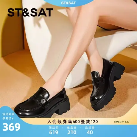 星期六圆头厚底乐福鞋女2024春季新款时尚百搭小个子轻便透气女鞋商品大图