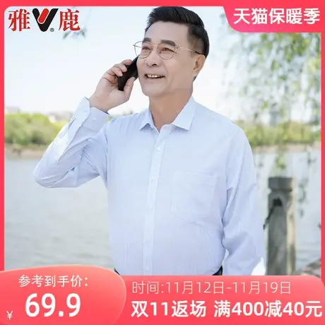 雅鹿衬衫男士秋季薄款工装长袖免烫中老年人衬衣宽松大码爸爸秋装商品大图