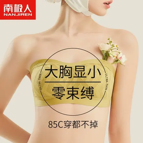 无肩带内衣女防滑聚拢大胸显小无痕夏薄款无钢圈裹胸美背抹胸文胸商品大图