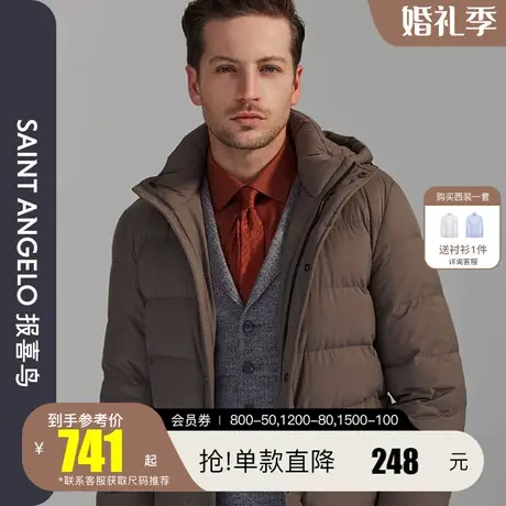 报喜鸟2022冬新款男商务休闲保暖白鹅绒防风羽绒服厚蓬松防寒外套图片
