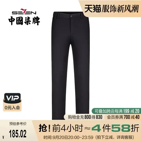 柒牌休闲长裤男2022年秋季新款商务通勤中青年修身直筒男士长裤子商品大图