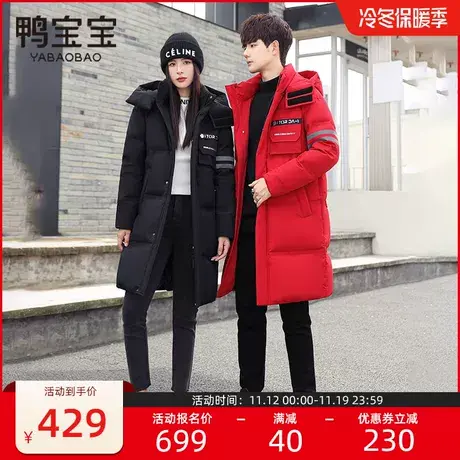 鸭宝宝羽绒服男女同款2023冬季新款长款过膝时尚可脱卸帽工装外套商品大图