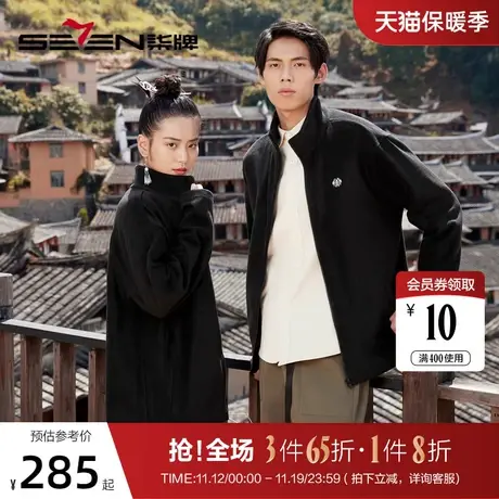 【非遗苗绣蝴蝶妈妈系列】柒牌男士卫衣休闲时尚绣花立领开衫外套图片
