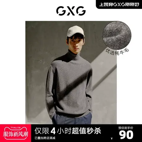 GXG奥莱 男冬新品简约纱织羊毛衫#10C110001I图片