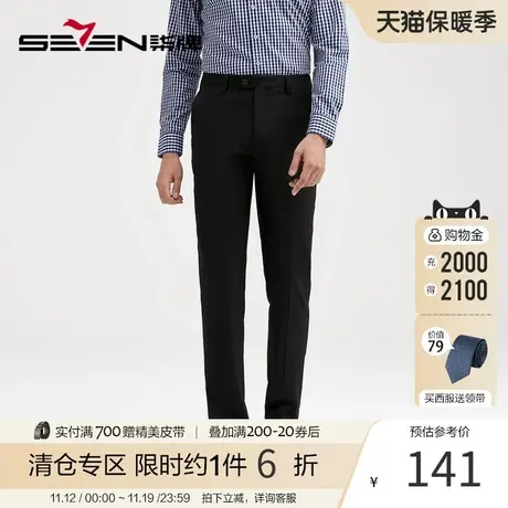 柒牌男装2023秋冬新款西装长裤直筒宽松混纺透气商务休闲休闲男士图片