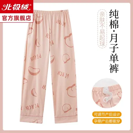 孕妇睡裤女夏季产后可调节纯棉可外穿大码宽松长裤春秋月子家居裤图片