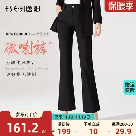 逸阳2023秋季新款黑色宽松阔腿高腰显瘦西装裤子女九分休闲微喇裤商品大图